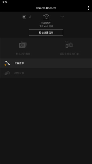 佳能相機(jī)APP
