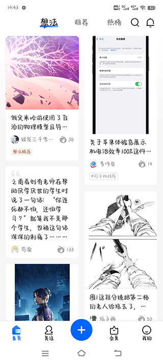 知乎去廣告純凈版