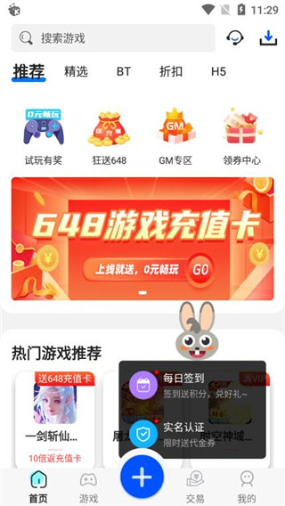 九妖游戲平臺(tái)