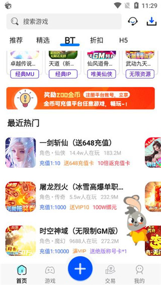 九妖游戲平臺(tái)