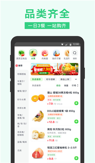 美團(tuán)買菜APP
