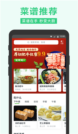 美團(tuán)買菜APP