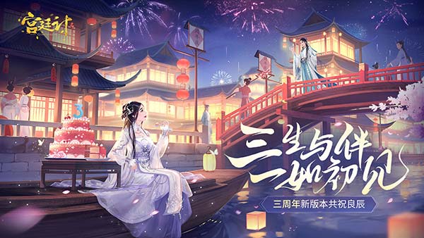 宮廷計手游好玩友版最新版本