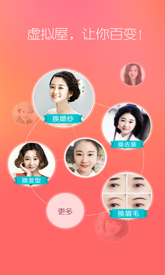 她社區(qū)APP(虛擬換裝)