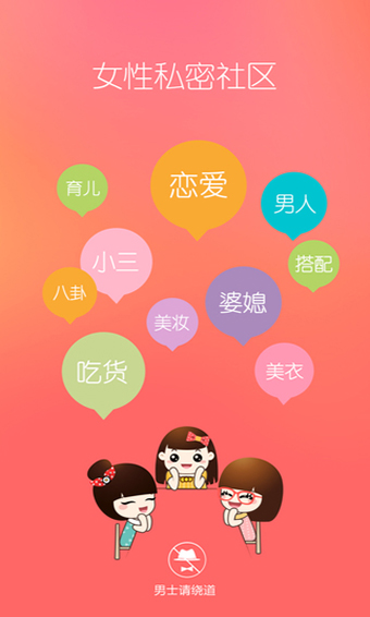 她社區(qū)APP(虛擬換裝)