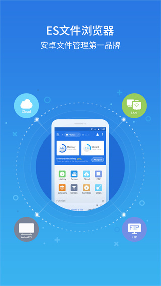 ES文件瀏覽器(ES File Explorer)