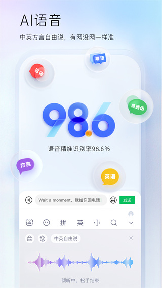 百度輸入法APP手機版