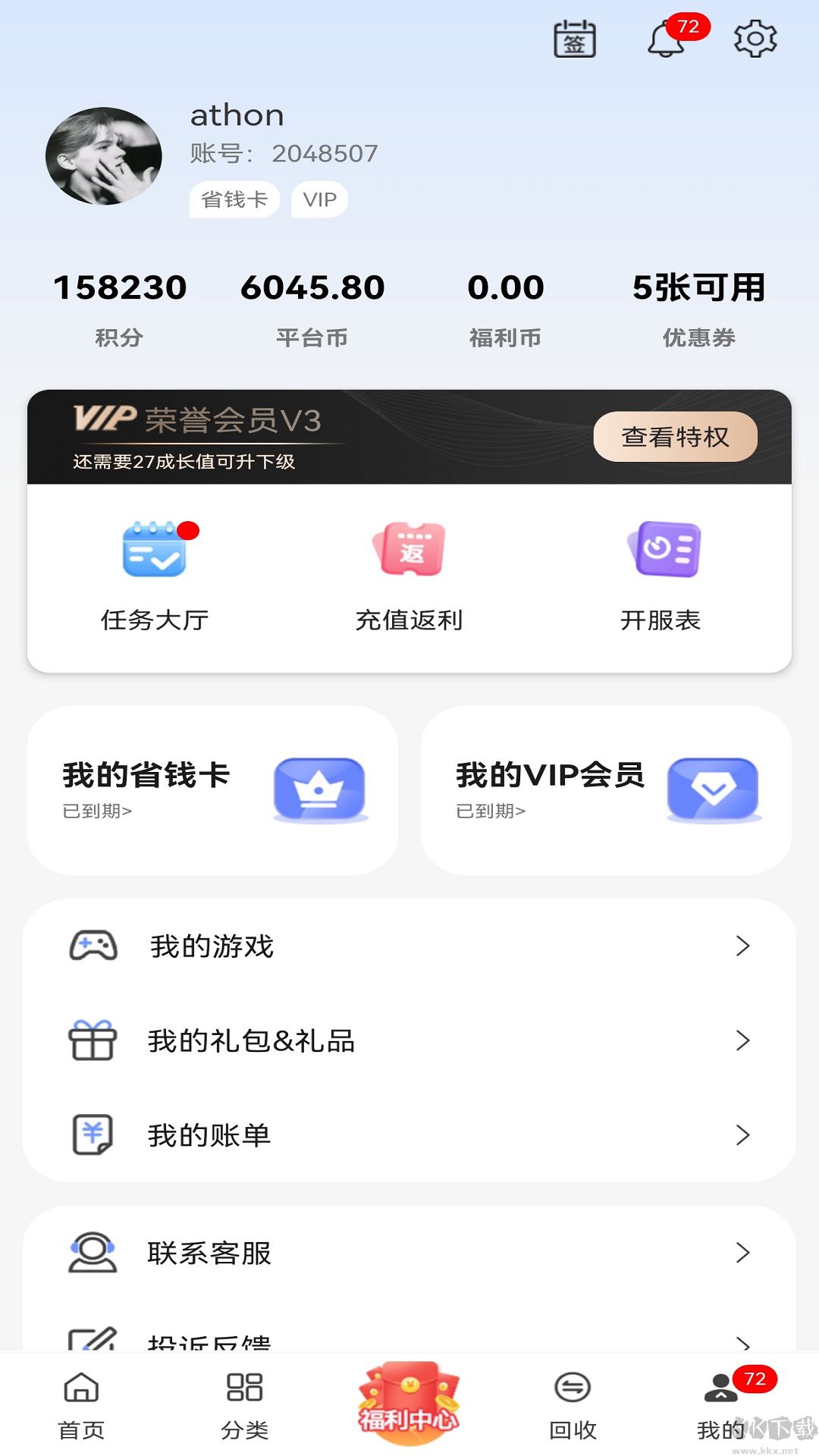 早游戲(手游盒子)