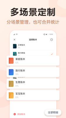 挖財記賬APP