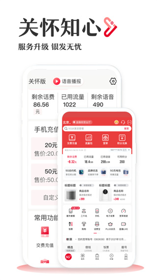 手機(jī)聯(lián)通營業(yè)廳APP