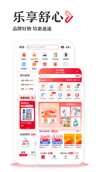 手機(jī)聯(lián)通營業(yè)廳APP