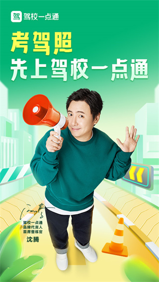 駕校一點(diǎn)通題庫(kù)