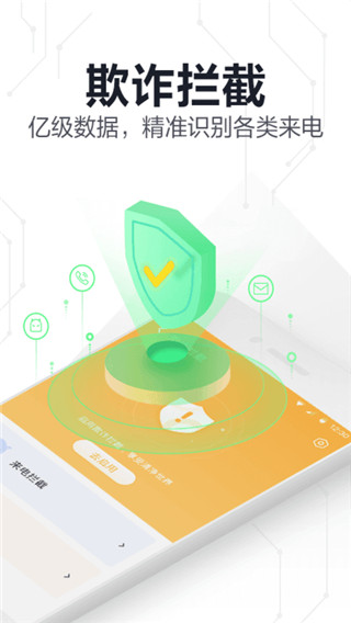 360手機(jī)衛(wèi)士極速版最新版