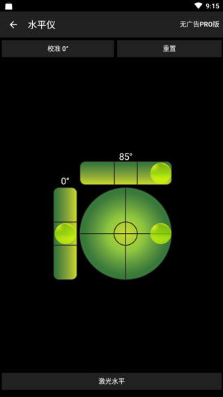 智能工具箱全功能版
