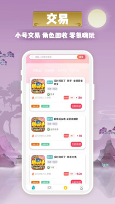 愛(ài)玩游戲盒APP