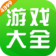 4399游戲平臺電腦版 V2023(非模擬器)