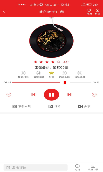愛書音聽書APP