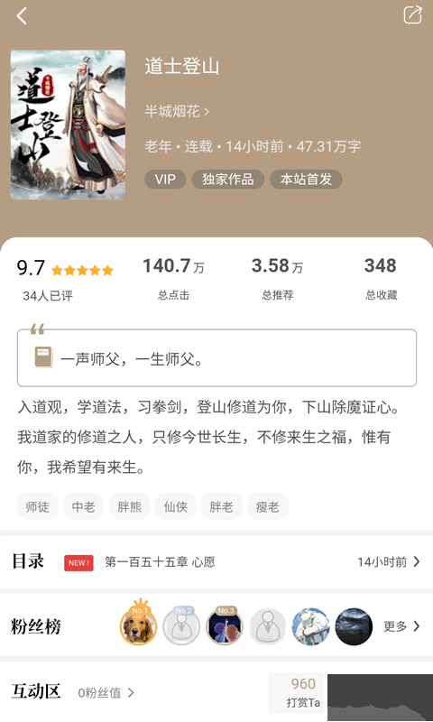 石頭閱讀安卓版