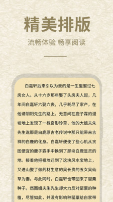 石頭閱讀安卓版