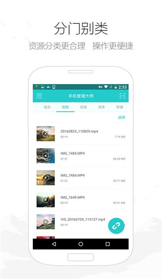 手機垃圾清理大師APP