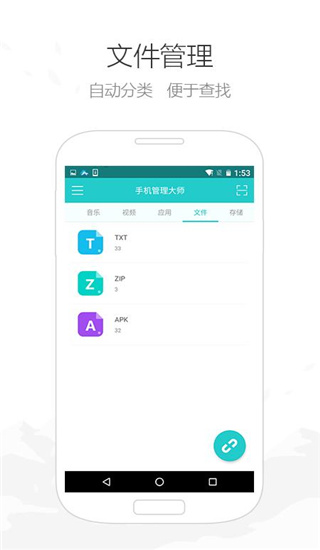 手機垃圾清理大師APP