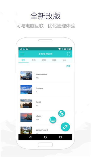 手機垃圾清理大師APP