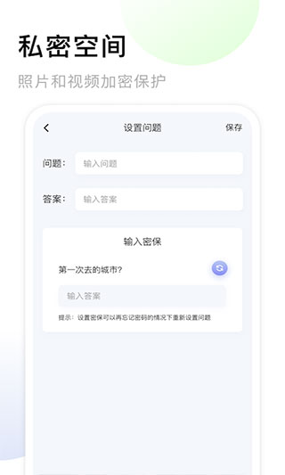 我的相冊APP