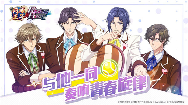 新網(wǎng)球王子