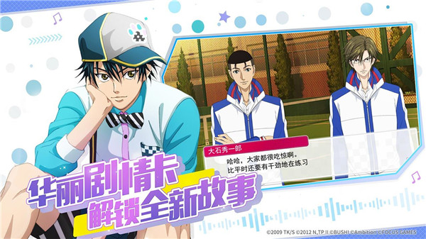 新網(wǎng)球王子