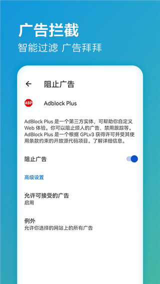 EDGE瀏覽器APP