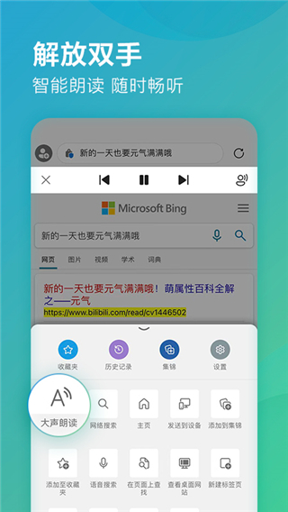 EDGE瀏覽器APP