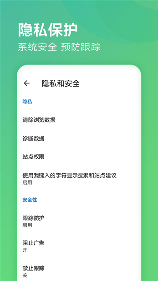 EDGE瀏覽器APP