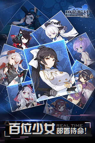 碧藍(lán)航線國(guó)服版