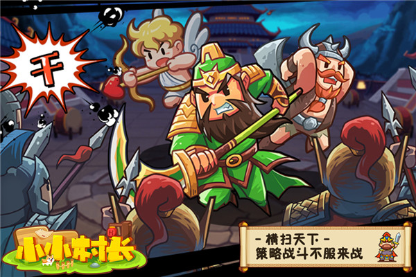 小小村長(zhǎng)單機(jī)版無(wú)限紅鉆