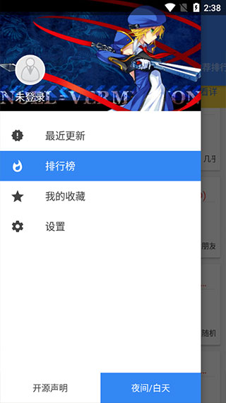 輕小說文庫APP