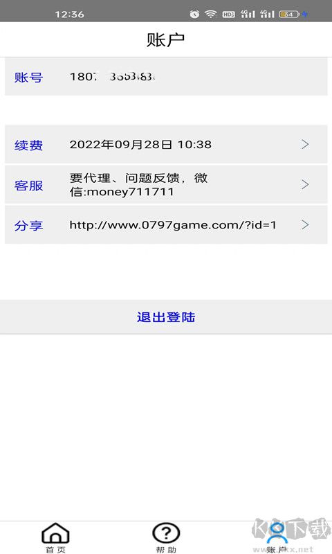手機(jī)微樂斗地主記牌器