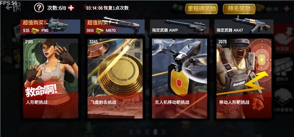 僵尸前線3D無(wú)限金幣版