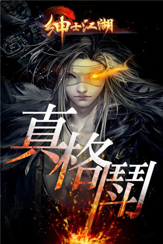 紳士江湖爆衣版