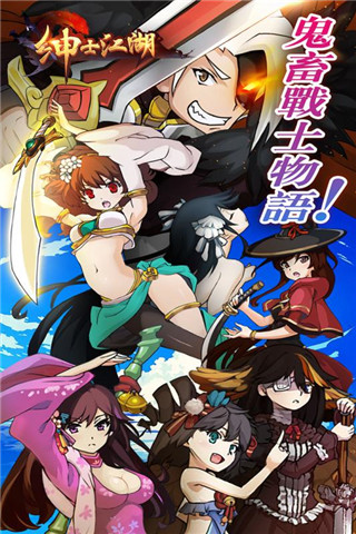 紳士江湖爆衣版