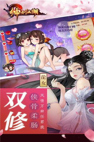 紳士江湖爆衣版