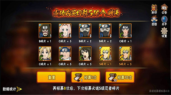 火影忍者抽卡模擬器