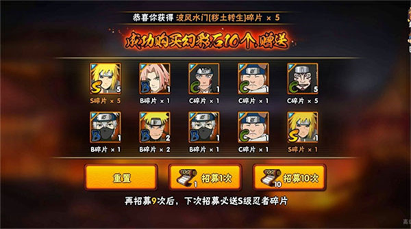 火影忍者抽卡模擬器