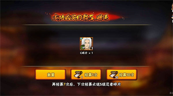 火影忍者抽卡模擬器