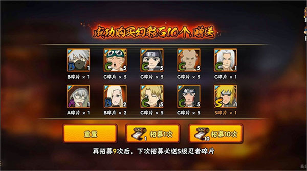 火影忍者抽卡模擬器