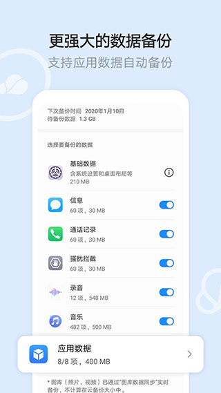 華為文件管理器APP