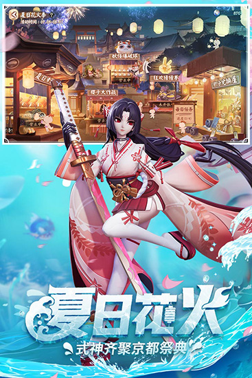 決戰(zhàn)平安京下載安裝