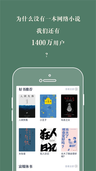 藏書館APP