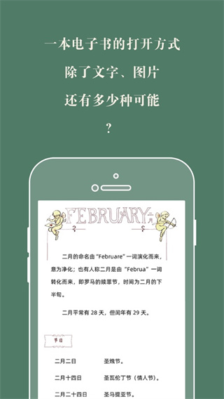 藏書館APP