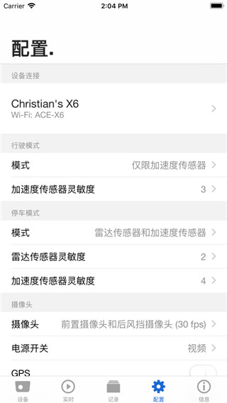 寶馬隱藏式行車記錄儀APP