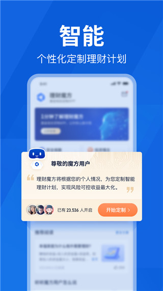 理財魔方APP